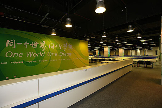 奥运主新闻中心