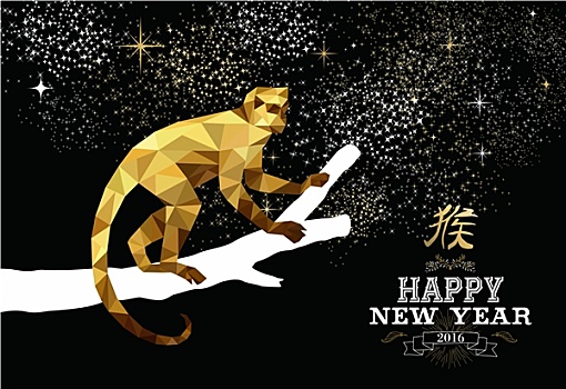 高兴,中国,新年,猴子,金色,低,猿,树
