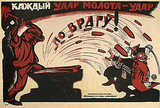 锤子,吹,敌人,海报,20年代,艺术家