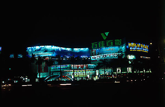 广东珠海拱北商业街夜景