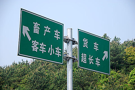 路标,汉字,中国,亚洲