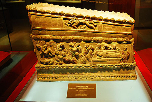甘肃博物馆内浮雕舍利石棺