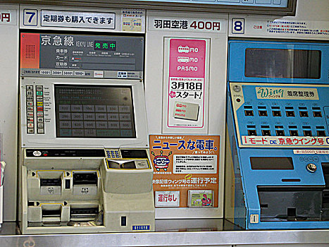 机器,品川站,东京,日本