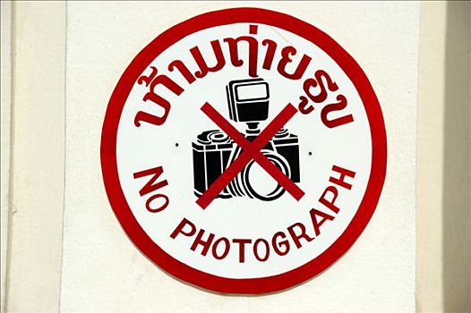 标识,照片,琅勃拉邦,老挝