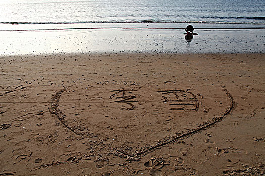 秦皇岛,大海,海平面,心形,示爱,沙滩