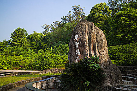 西南交通大学峨眉校区,竢实扬华