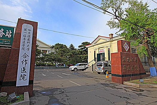 黑龙江省军区医院