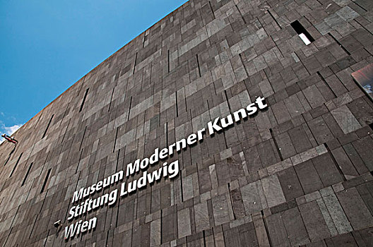 路德维希现代艺术博物馆,博物馆,现代,艺术,区域,维也纳,奥地利,欧洲