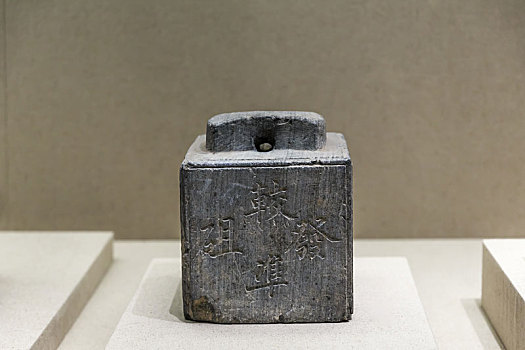 清代校准发砠石权,安徽博物院馆藏文物