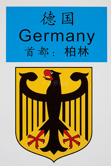 德国国徽