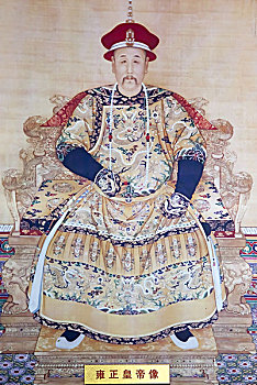 清朝皇帝雍正画像