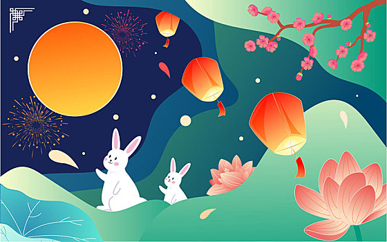 中秋佳节海报中国传统节日嫦娥赏月团圆插画