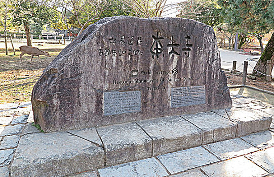 日本奈良县寺庙,东大寺