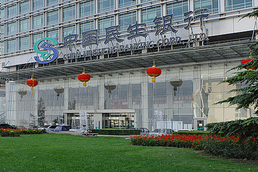 北京-中国民生银行