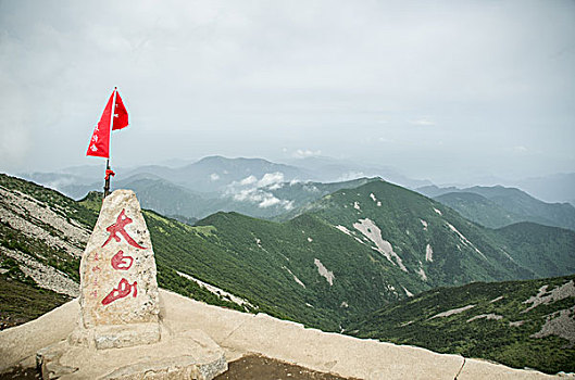 秦嶺太白山