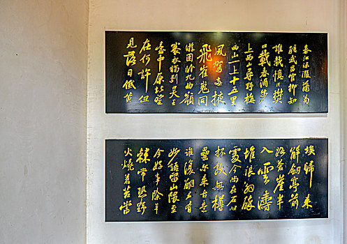 海南儋州东坡书院,诗词字画