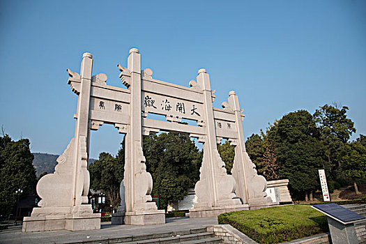 米芾书法公园