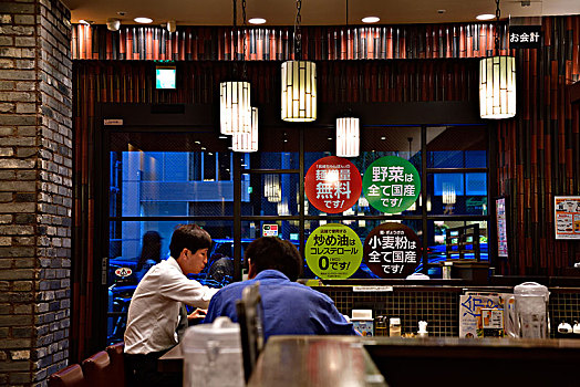 东京餐馆