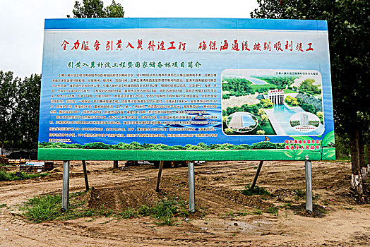 河南濮阳：“引黄入冀补淀工程”使雄安新区白洋淀喝上了黄河水