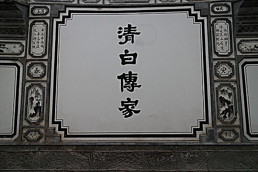 云南大理古城,文化传统