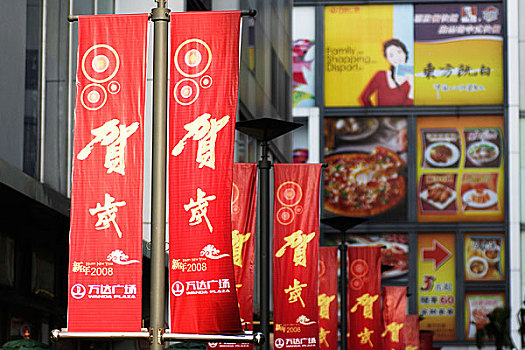 上海五角场商业区旗帜