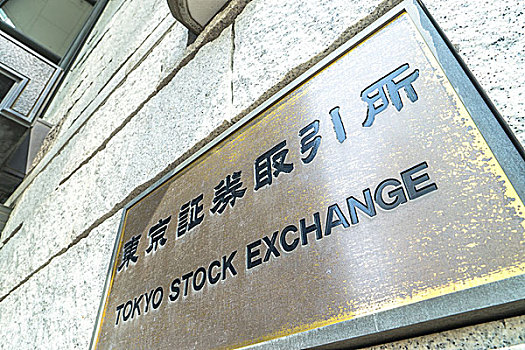 石头,文字,东京,证券交易所
