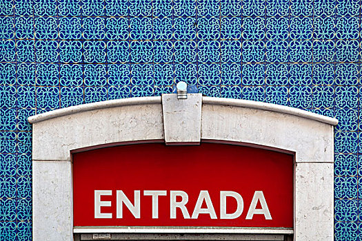 入口,标识,瓷砖墙,历史,地区,里斯本,葡萄牙,欧洲