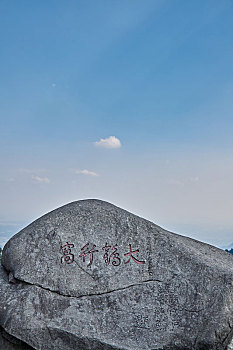 20200829南岳衡山南岳大庙祝融峰夏季之旅风景