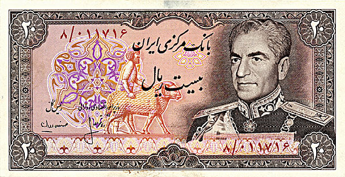 货币,伊朗,沙阿