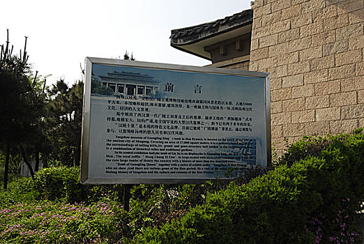 扬州汉墓