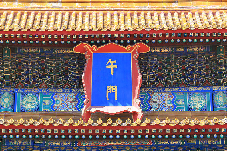 北京故宫午门牌匾_高清图片_全景视觉