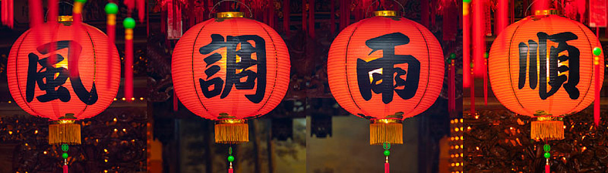 悬挂在寺庙中的,中国灯笼,祝福国家风调雨顺