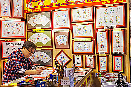 中国,香港,市场,书法