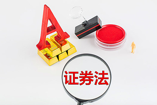 證券法一般指中華人民共和國證券法。