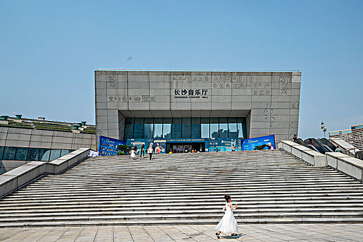 长沙滨江文化园－长沙音乐厅