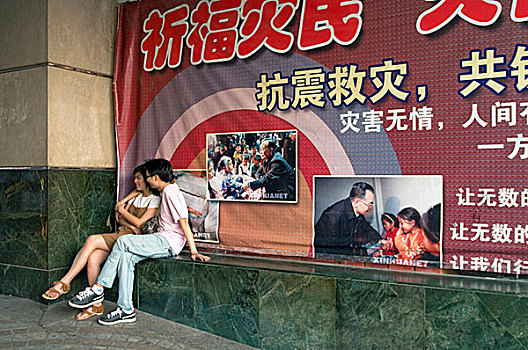 年轻,情侣,求爱,广州,广东,中国,五月,2009年