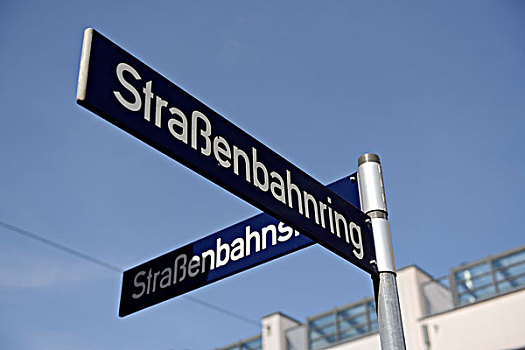 交通标志,街道,地区,汉堡市,德国,欧洲