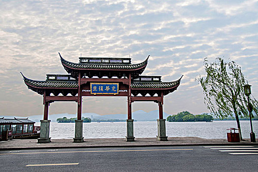 杭州西子湖畔白堤,复旦光华,牌坊