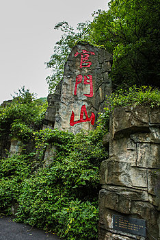 神农架,官门山,风景,景点,旅游,高山,瀑布,河流,神秘,树木,植被,野人,动物,标本,展览,雕塑,蜂箱,养蜂,蜜蜂