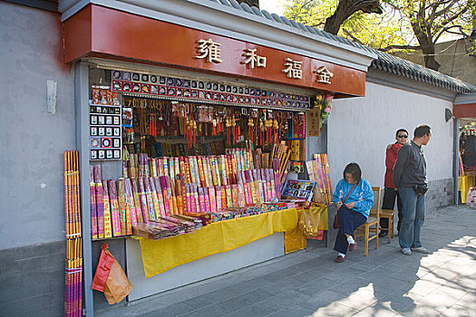 北京雍和宫附近卖香的小店