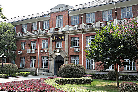 湖南大学