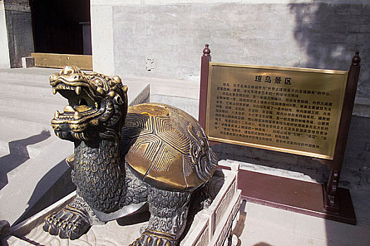 北京北海公园琼岛景区的铜兽