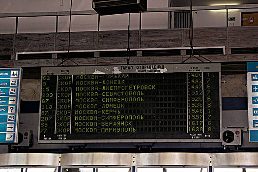 俄罗斯,莫斯科,车站,列车,时间表