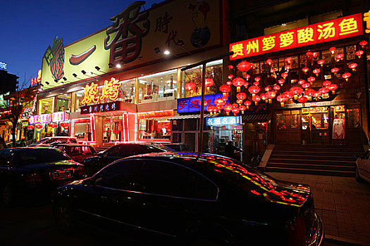 北京东直门簋街夜景