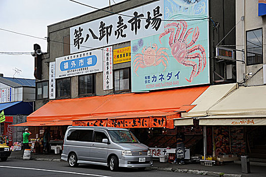 斑点,路边,市场,日本