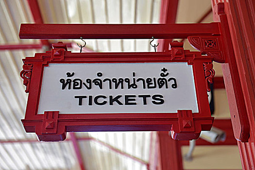 标识,车票,火车站,泰国,亚洲