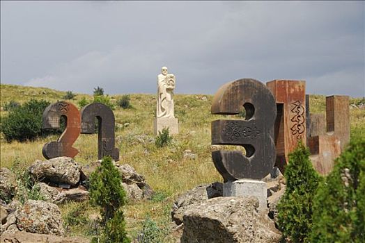 纪念,发明家,亚美尼亚,字母,山,靠近
