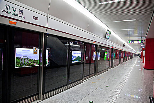 北京市地铁15号线望京站
