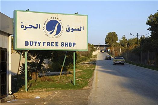 免税店,边界,约旦,叙利亚,中东