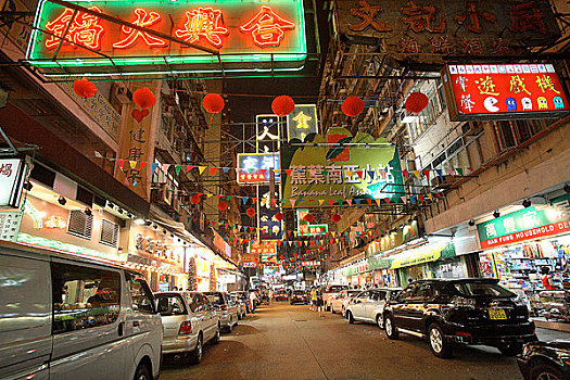 香港内街